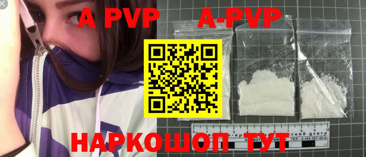 APVP крисы CK  Фролово  APVP  Альфа ПВП кристаллы 