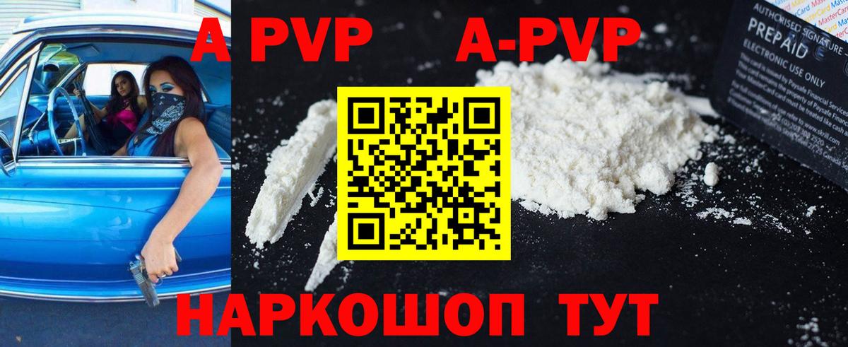 A PVP мука Фролово