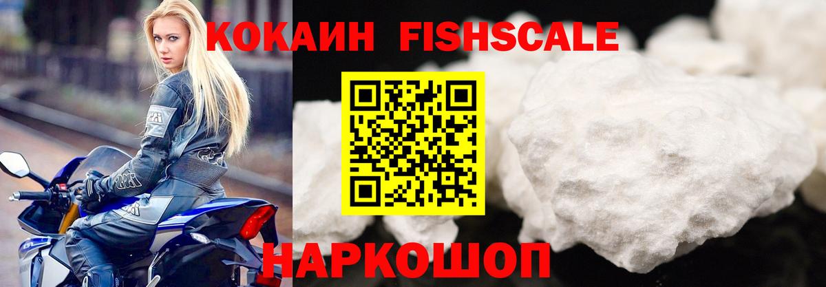 COCAIN Columbia  Cocaine FishScale  Фролово 