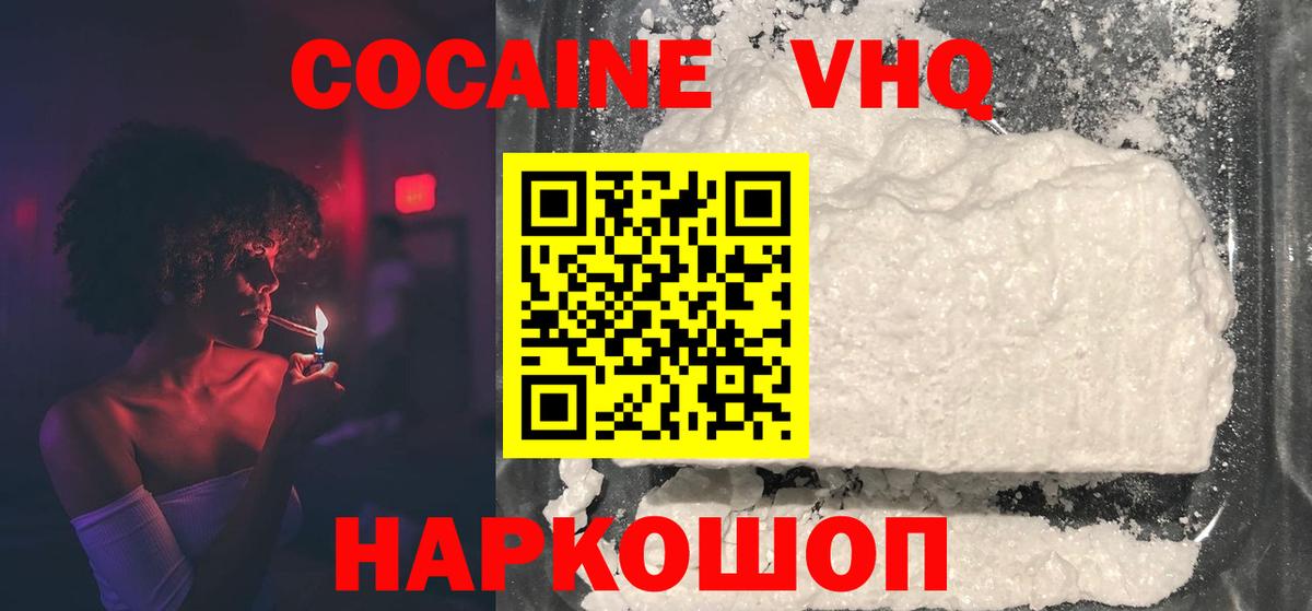 Кокаин 99% Фролово