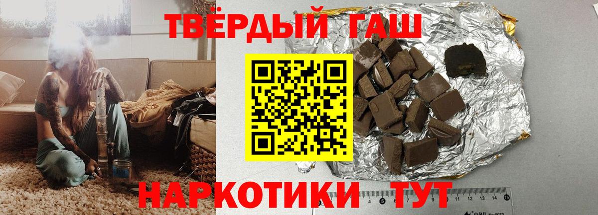 ГАШИШ ice o lator Фролово