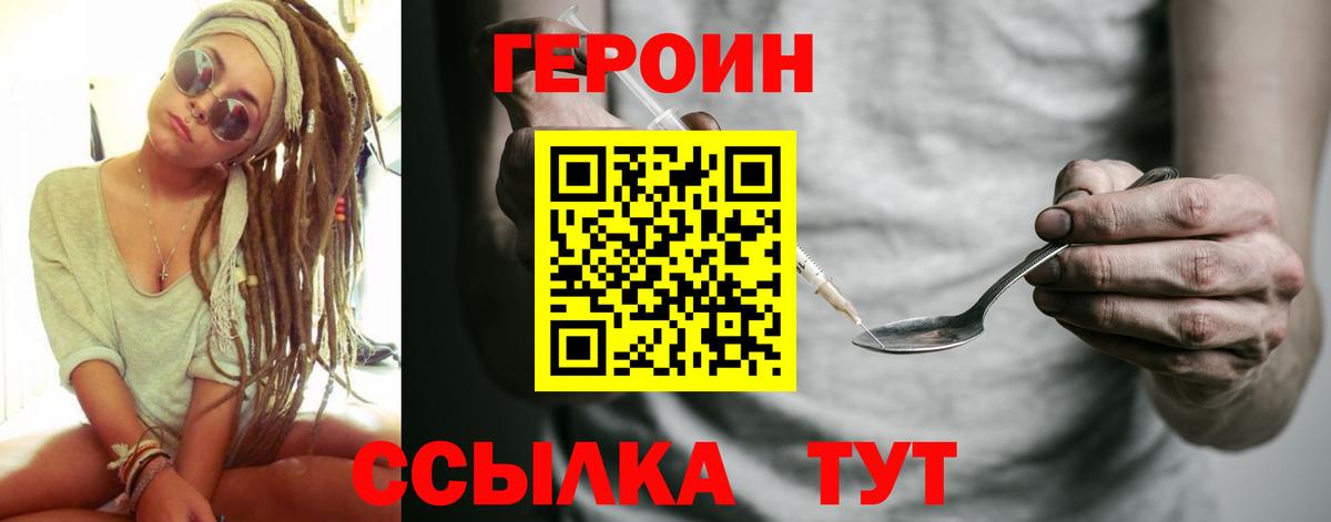 Героин Афган  Вход с VPN  Фролово 