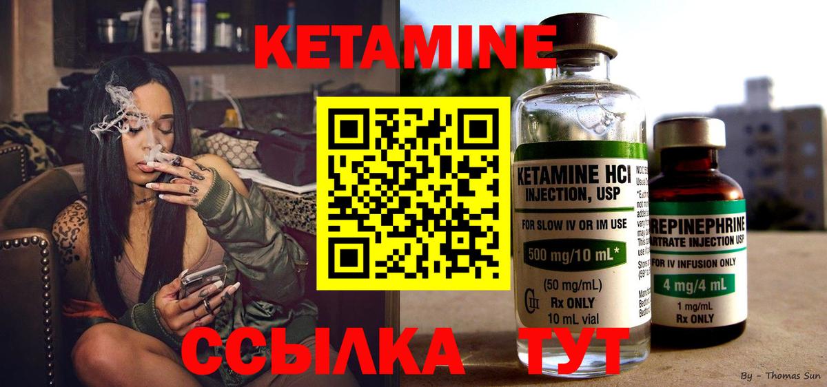 КЕТАМИН ketamine  Фролово 