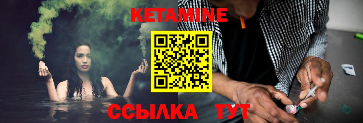 Кетамин VHQ Фролово