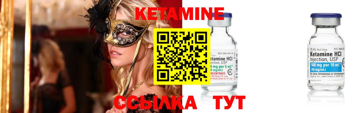 МЕГА маркетплейс  Вход с VPN  Фролово  Кетамин VHQ 