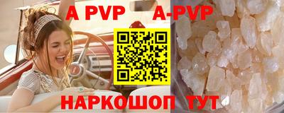 apvp Отрадный