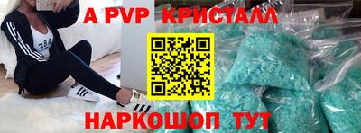 apvp Отрадный