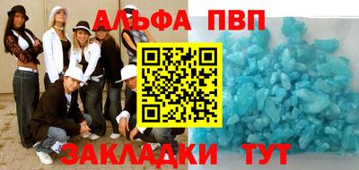 ALPHA-PVP Балахна