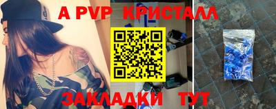 apvp Отрадный