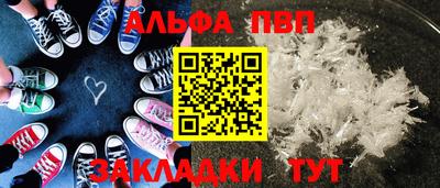 apvp Отрадный