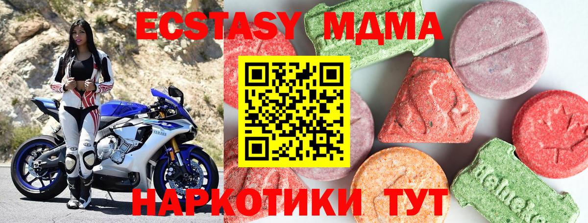 MDMA кристаллы  Вход с VPN  Фролово  МДМА crystal 