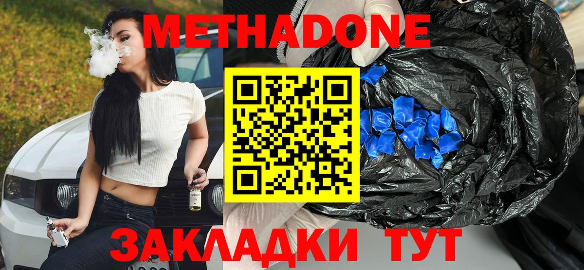дарк нет клад  МЕТАДОН methadone  Метадон белоснежный  Вход с VPN  Фролово 