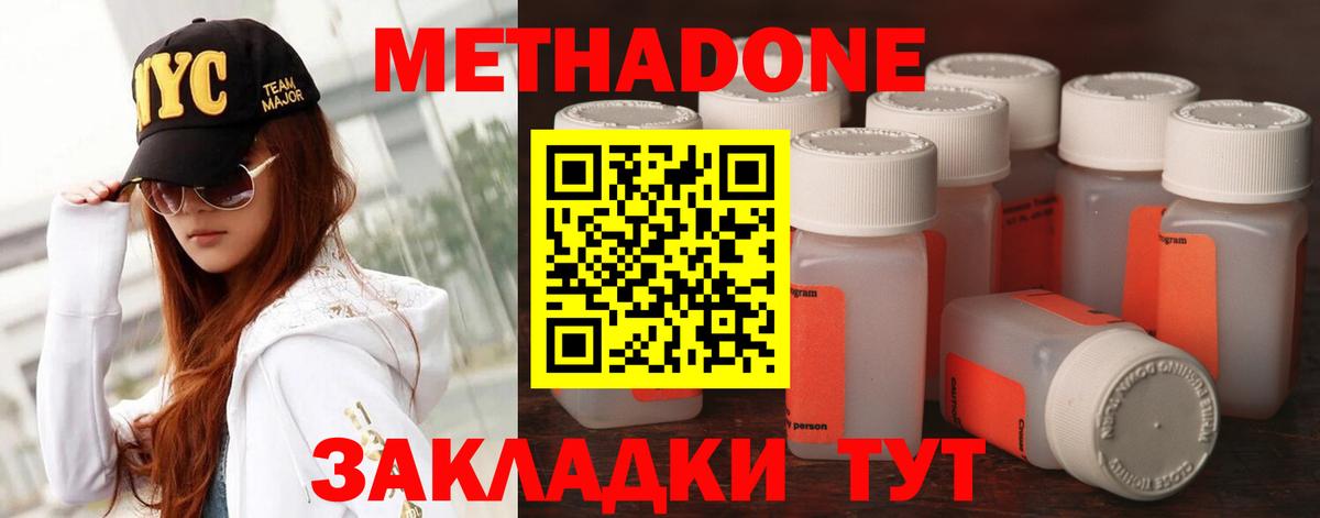 Метадон VHQ  Фролово  МЕТАДОН мёд 