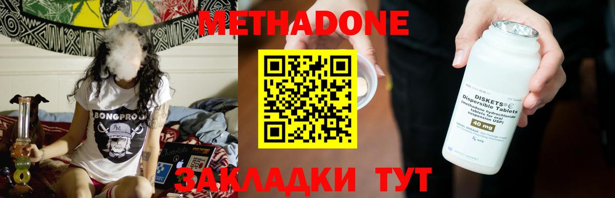 Метадон VHQ Фролово