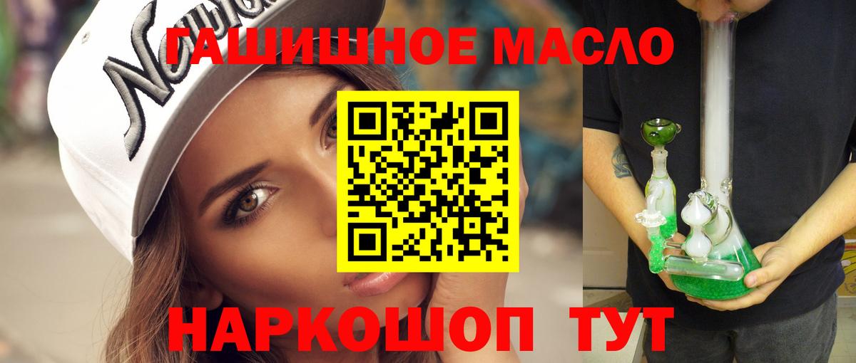 ТГК THC oil Фролово