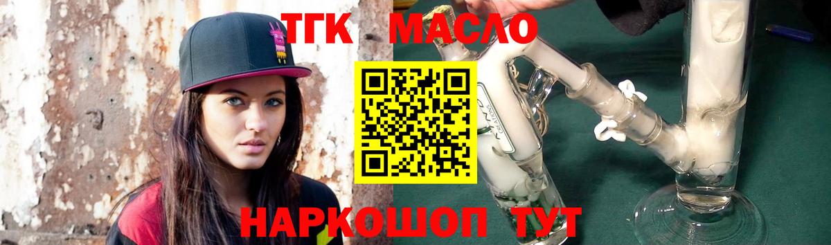 Дистиллят ТГК THC oil Фролово